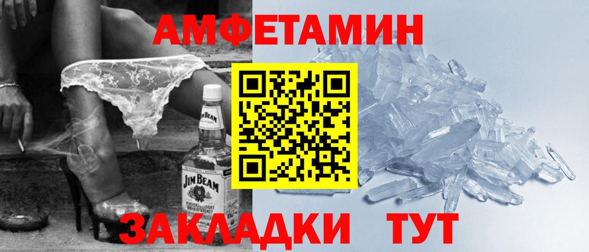 АМФЕТАМИН 98%  АМФ  Ялта  Вход с VPN 