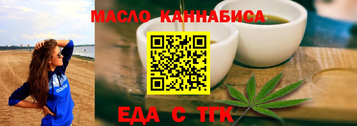 Canna-Cookies конопля  Вход с VPN  Ялта 