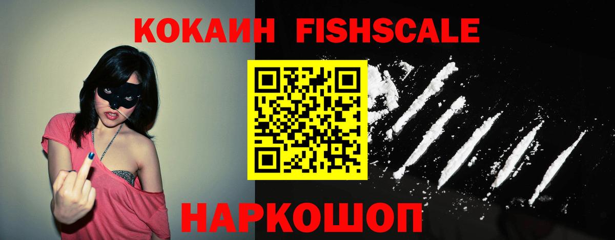 где купить наркотик  Вход с VPN  Ялта  КОКАИН 98% 