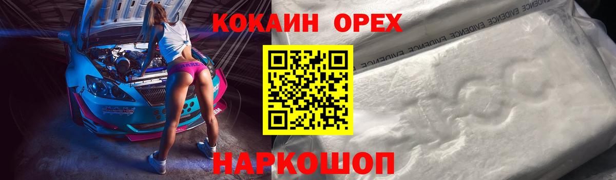 Cocaine Эквадор Ялта