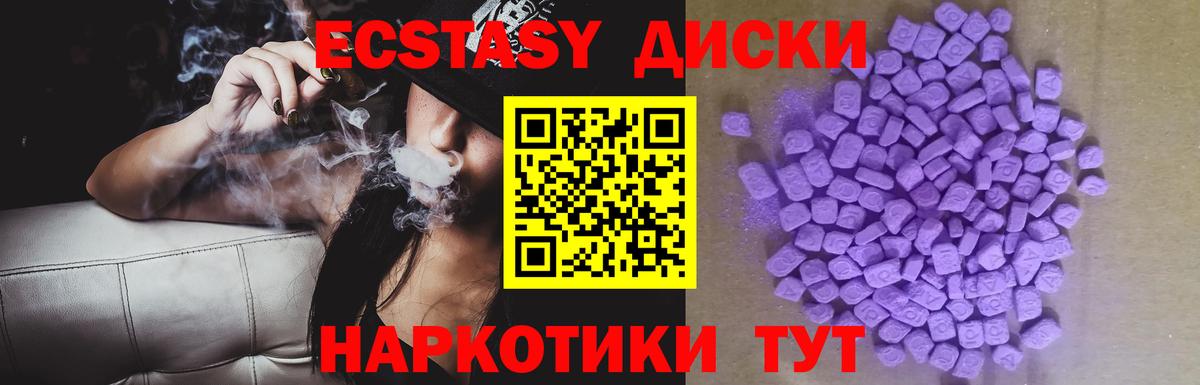 Ecstasy MDMA  Экстази  Ялта  где можно купить   Вход с VPN  ЭКСТАЗИ Philipp Plein 