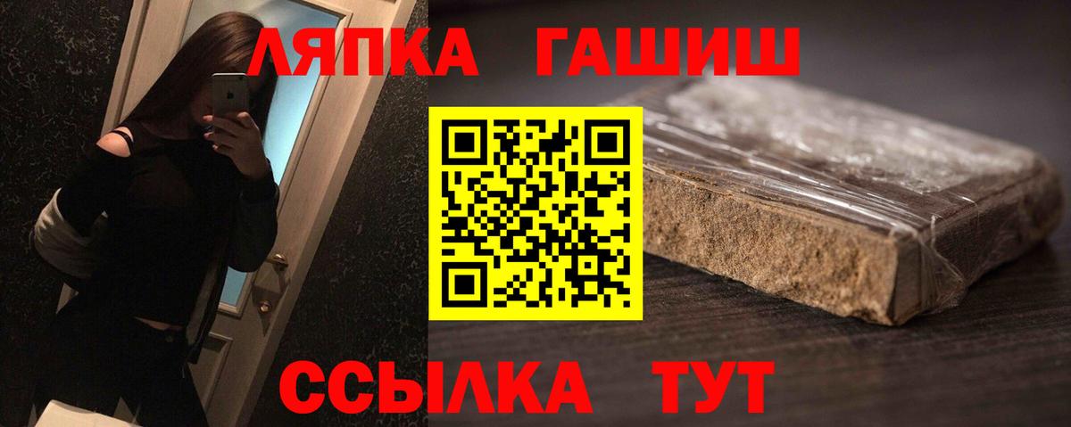 Гашиш гашик  Вход с VPN  ГАШИШ  где найти наркотики  Ялта 