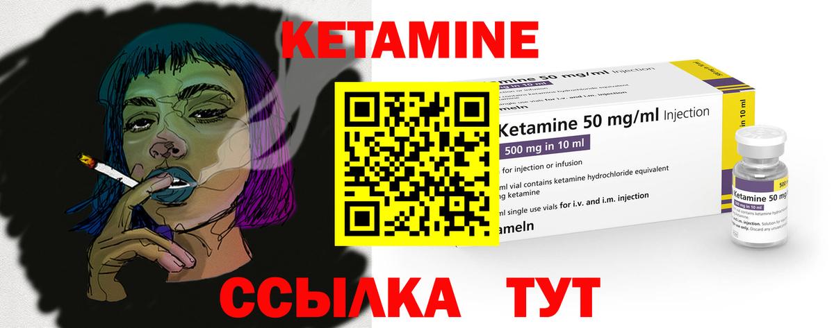 КЕТАМИН ketamine  Вход с VPN  Ялта  Кетамин VHQ 