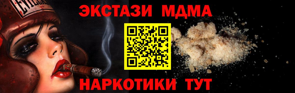 MDMA VHQ Ялта