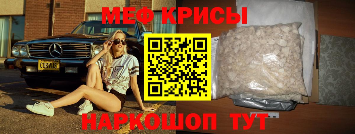 Ялта  МЕФ 4 MMC  Мефедрон  Вход с VPN 