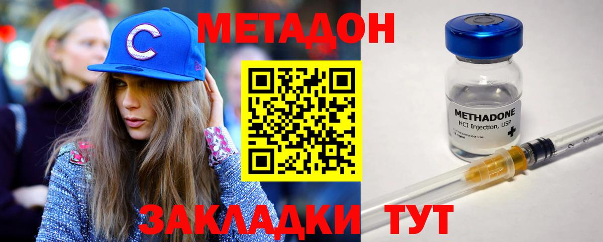 Метадон VHQ Ялта