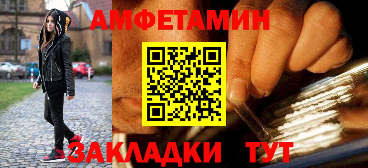 МЕТАМФЕТАМИН пудра Ялта