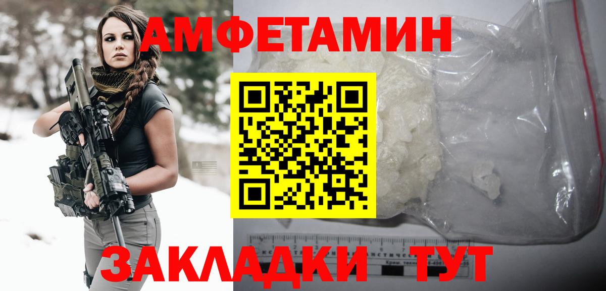 МЕТАМФЕТАМИН витя  Вход с VPN  Ялта 