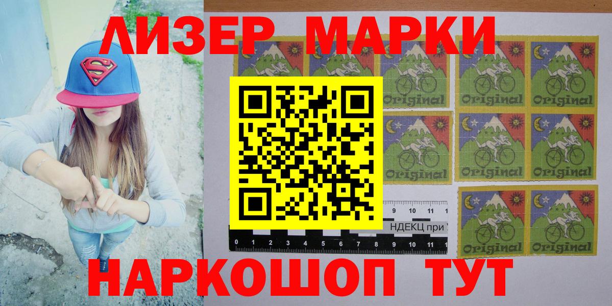 Марки NBOMe 1,5мг Ялта