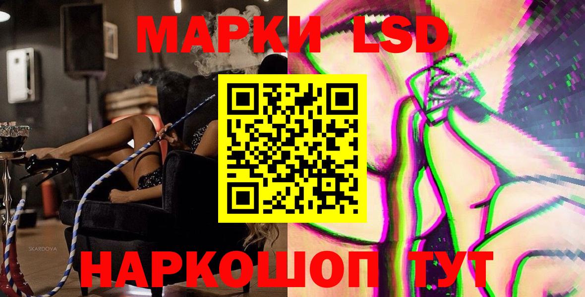 Ялта  Марки 25I-NBOMe  Марки 25I-NBOMe 1500мкг  Вход с VPN  Марки 25I-NBOMe 1500мкг 