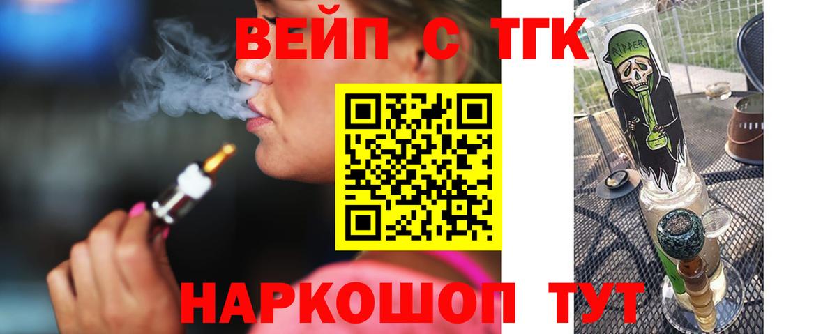 Дистиллят ТГК Wax  ТГК вейп  Вход с VPN  Ялта 