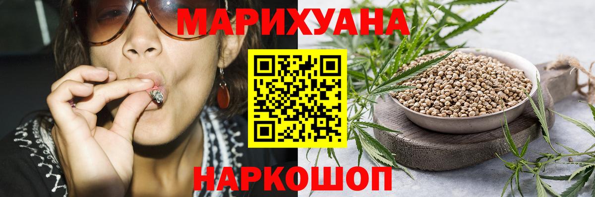 Ялта  Бошки марихуана ГИДРОПОН  Марихуана Bruce Banner  Вход с VPN  Каннабис MAZAR  Шишки марихуана Amnesia 